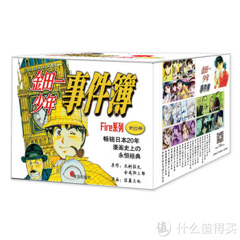 金田一少年事件簿fire系列 套装全27册 金田一少年事件簿case系列 套装全10册 什么值得买