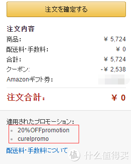 海淘券码：日本亚马逊 Curel 珂润 精选商品