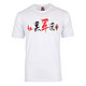预售：AC米兰 中国之旅 纪念短袖 白色