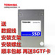 顺丰 Toshiba/东芝 Q系列(128G) SSD笔记本电脑固态硬盘 送8GT卡