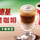 KFC现磨咖啡2选1节假日通用