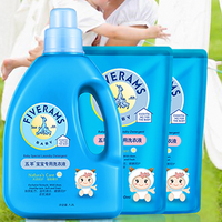 凑单品：FIVERAMS 五羊 宝宝专用婴儿洗衣液1.2L+500ml×2袋