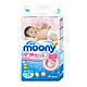 moony婴儿纸尿裤大包装婴儿尿不湿L54片