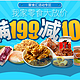 促销活动：京东商城 聚食汇 零食大放价