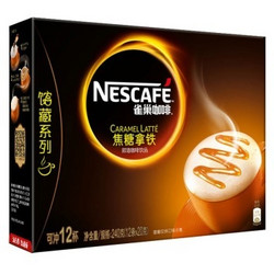 Nestlé 雀巢 咖啡焦糖拿铁 240g