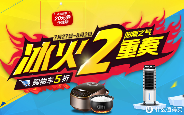 促销活动:苏宁易购 小家电专场