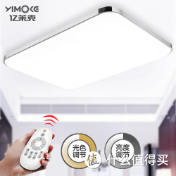 亿茉克 LED方形吸顶灯