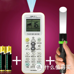 purion 万能空调遥控器