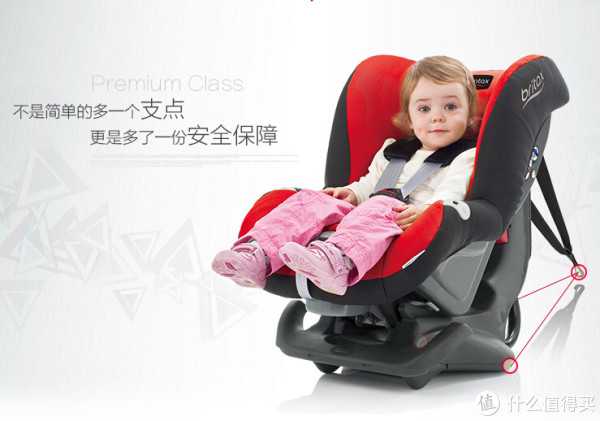 再降价:Britax Römer First Class Plus 超级头等舱儿童汽车安全座椅 2015款