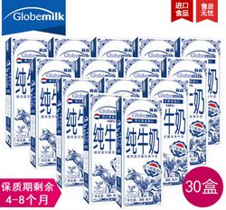 Globemilk 荷高 荷兰原装进口全脂牛奶200ml*30盒 