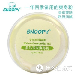 凑单品：SNOOPY 史努比 S0168 多孔玉米爽身粉 100g