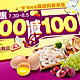 促销活动：天猫生鲜 华北站 200-100活动专场