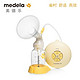 Medela 美德乐 丝韵单边电动吸乳器 吸奶器