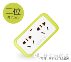 OPPLE 欧普 电源插座转换器 二位五孔