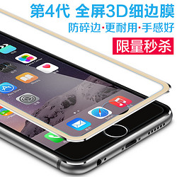 络亚 苹果iphone6 plus钢化膜
