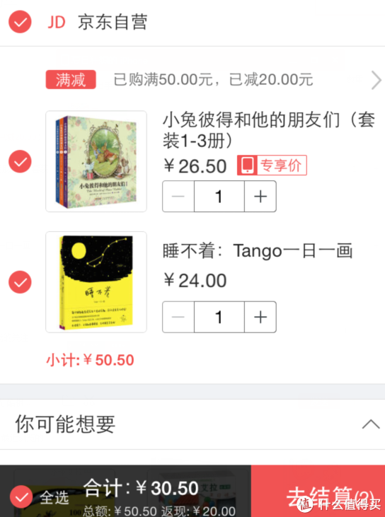 移动端：《小兔彼得和他的朋友们》（美绘版、套装共3册）+《Tango一日一画》