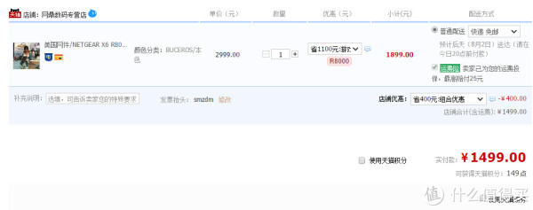 新低价：NETGEAR 美国网件 X6 R8000 AC3200 无线路由器