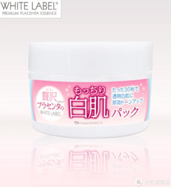 MICCOSMO WHITE LABEL 胎盘素柔肌白肌面膜 130g
