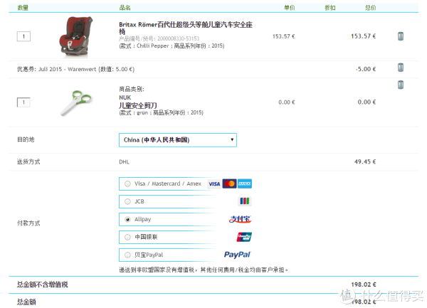 再降价:Britax Römer First Class Plus 超级头等舱儿童汽车安全座椅 2015款