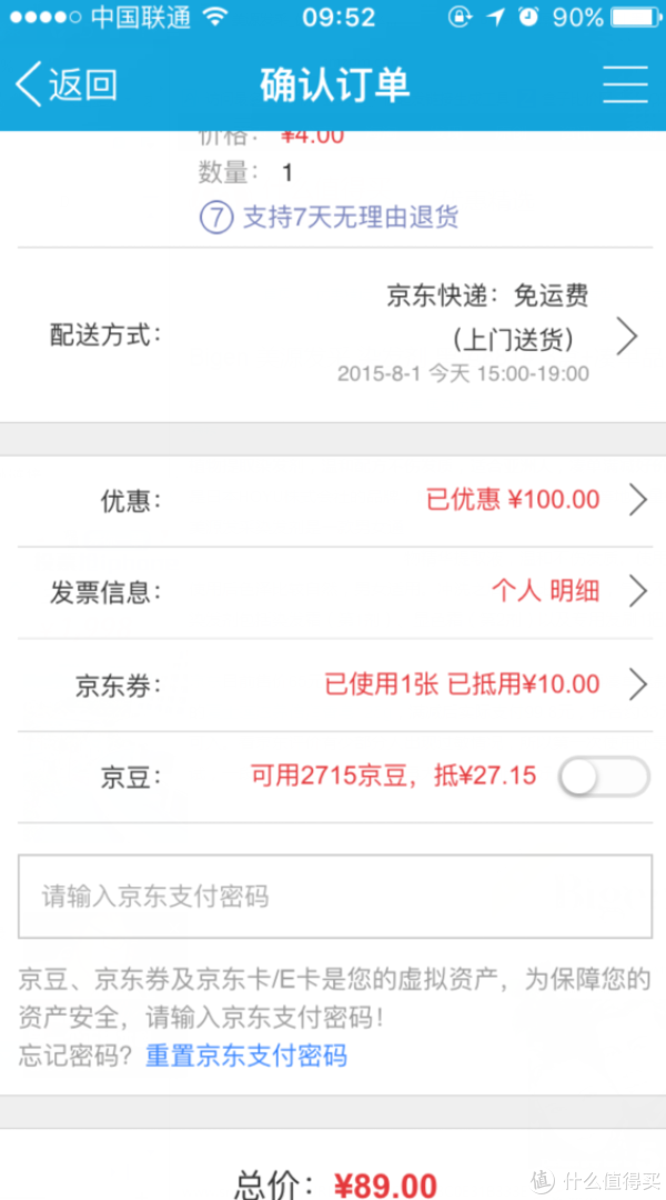 微信端:Bigen 美源发采 染发剂 黑色881#*3盒 +凑单品