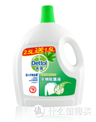 限地区：Dettol 滴露 衣物除菌液（ 2.5L+1.5L ）*4件