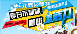 促销活动：京东 咖啡专场