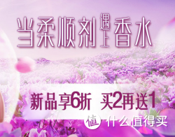 促销活动：京东 家清金纺专场