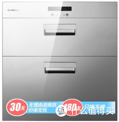Canbo 康宝 ZTP108E-11ED家用嵌入式消毒碗柜