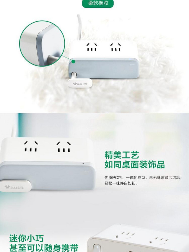 设计简约,造型小巧,功能众多的桌面排插神器