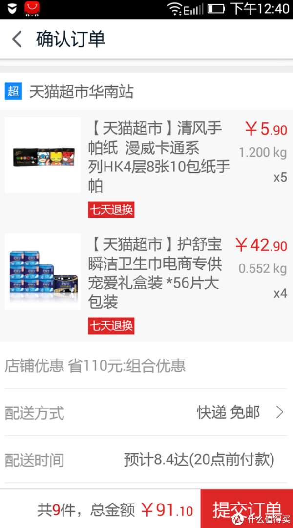 限华南:whisper 护舒宝 瞬洁卫生巾宠爱礼盒装(瞬洁丝薄日用36片+夜用12片+甜睡棉柔8片)