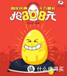 优惠券码：京东 砸蛋领优惠券