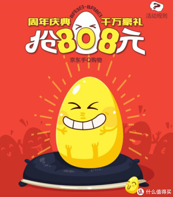 优惠券码:京东 砸蛋领优惠券
