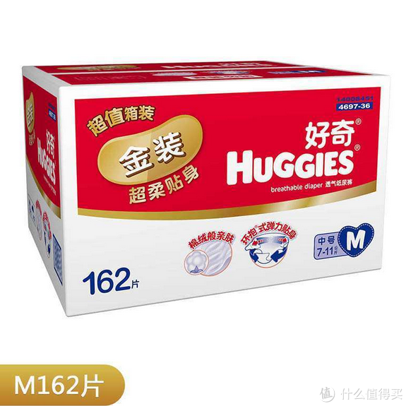 限地区：HUGGIES 好奇 金装 超柔贴身纸尿裤 中号M162片*2