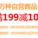 优惠券码：亚马逊中国 周年庆万种商品优惠券