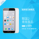 10点开始：Meizu 魅族 魅蓝2移动公开版  智能手机