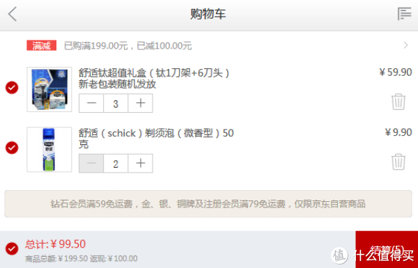 移动端:Schick 舒适 创4纪钛 剃须刀超值礼盒(1刀架+6刀头)*4套