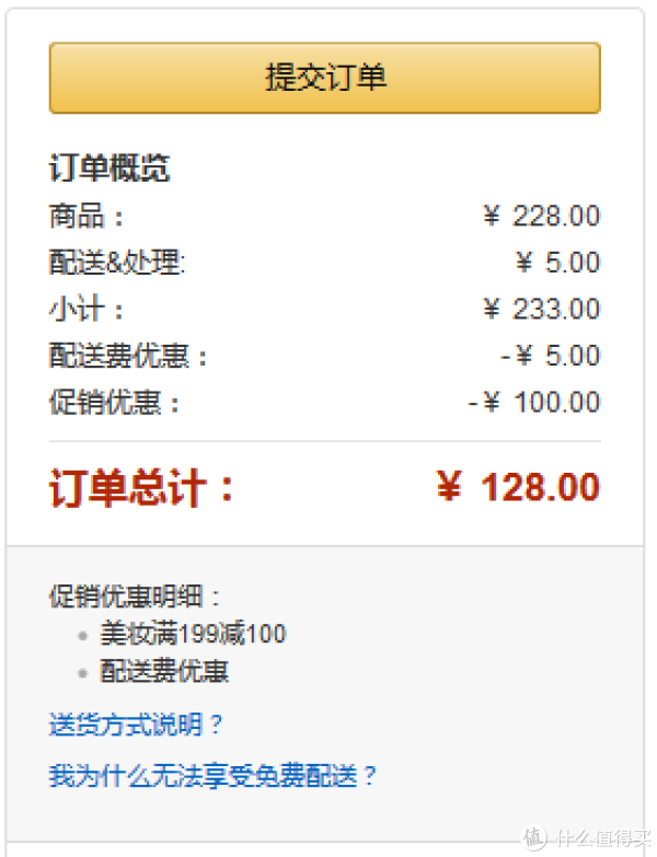 Gillette 吉列 锋隐致顺 手动剃须刀 1刀架+1刀头