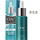 OLAY 玉兰油 水感透白净瑕精华露40ml