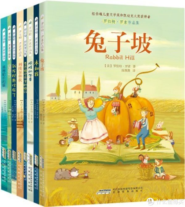 《罗伯特·罗素作品集》(插图版、套装共8册)