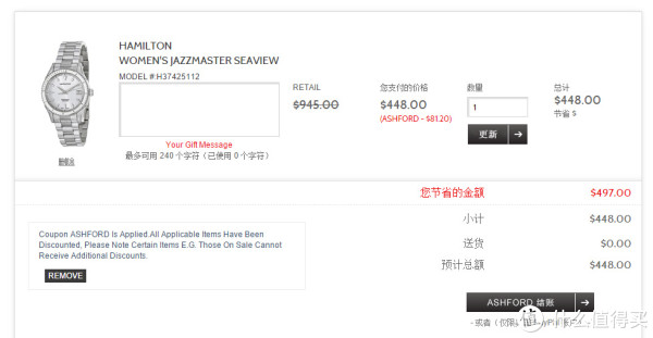 HAMILTON 汉米尔顿 Jazzmaster Seaview 爵士深潜 H37425112 女款机械腕表