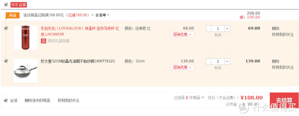 COOKER KING 炊大皇 CKNT7632C 钛晶不粘炒锅 32CM+乐扣 LHC9003R 迷你马克杯
