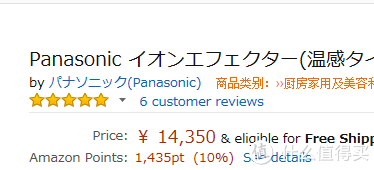 新低价：Panasonic 松下 EH-ST51-P 温感美容仪