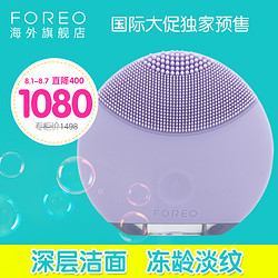 正品 FOREO LUNA露娜miniplus 极致便携 洁面淡纹双功能