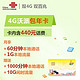 东东包年卡：北京联通 4G沃派36元套餐手机卡（不超套餐免费用一年）