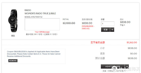 RADO 雷达 True Jubile R27655732 女款镶钻陶瓷腕表