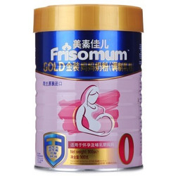美素佳儿（Friso）金装妈妈奶粉 0段（孕妇产妇适用） 900克（荷兰原装进口）