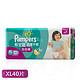 Pampers 帮宝适 超薄干爽拉拉裤 XL40片 12-17kg 男女通用*2包