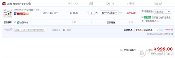 Sennheiser 森海塞尔 IE60 入耳式耳机
