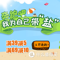 促销活动：京东 调味品专场