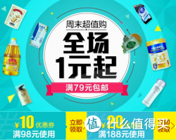 优惠券码：京东 周末可用全品类优惠券